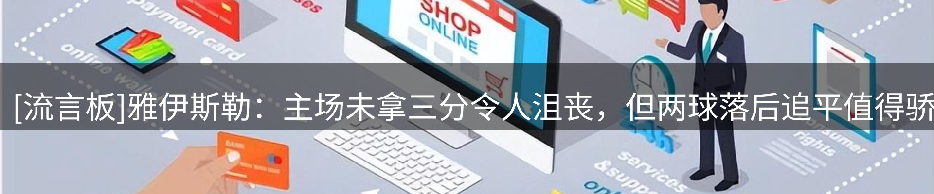 新闻风向